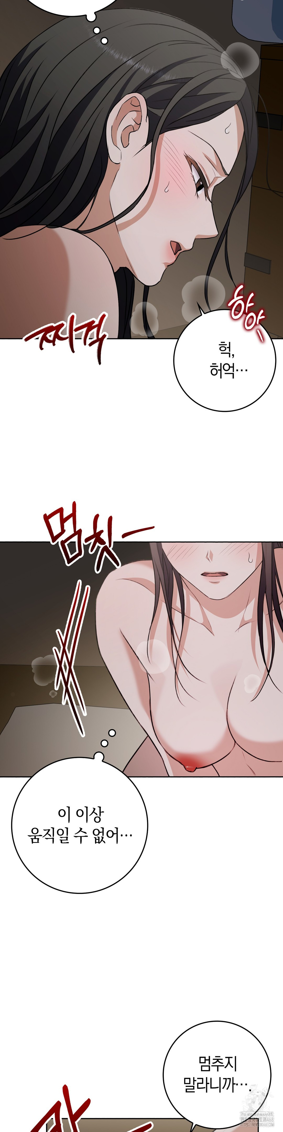 Baekjeong Raw Chapter 11 - Page 8