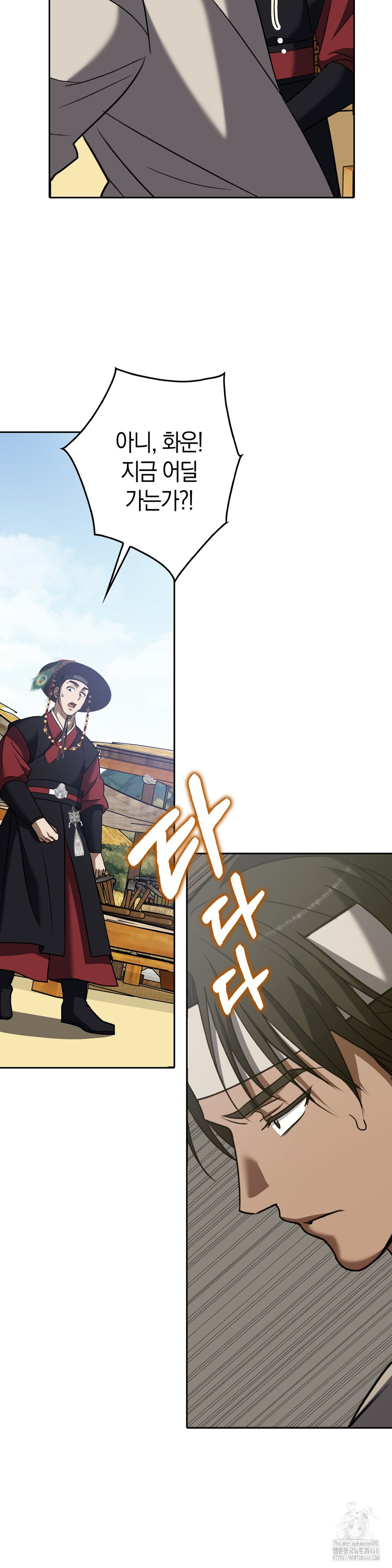 Baekjeong Raw Chapter 12 - Page 10