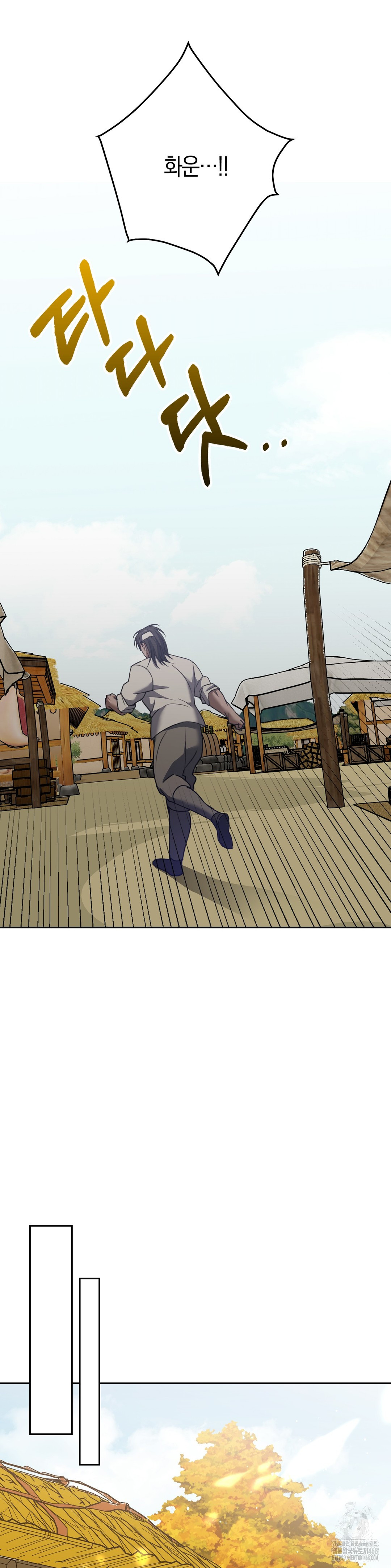 Baekjeong Raw Chapter 12 - Page 11