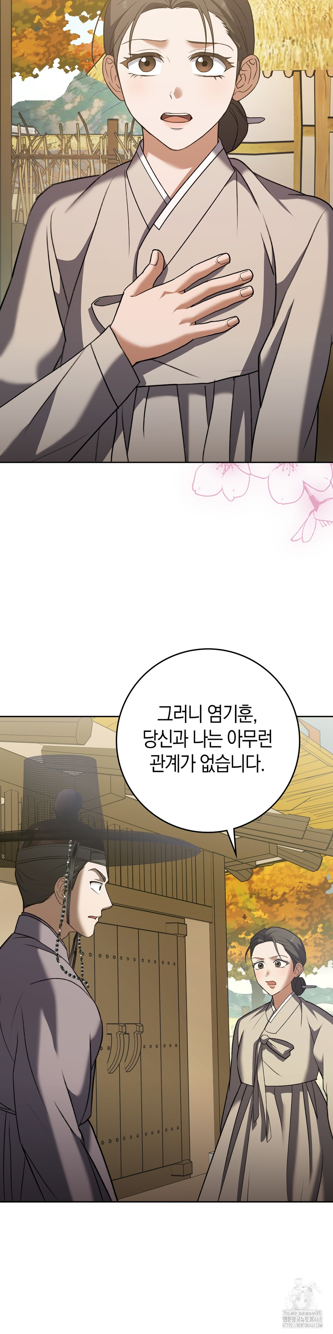 Baekjeong Raw Chapter 12 - Page 25