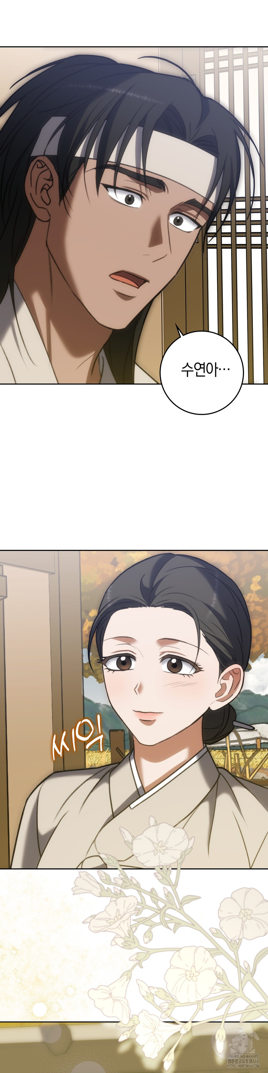 Baekjeong Raw Chapter 12 - Page 26