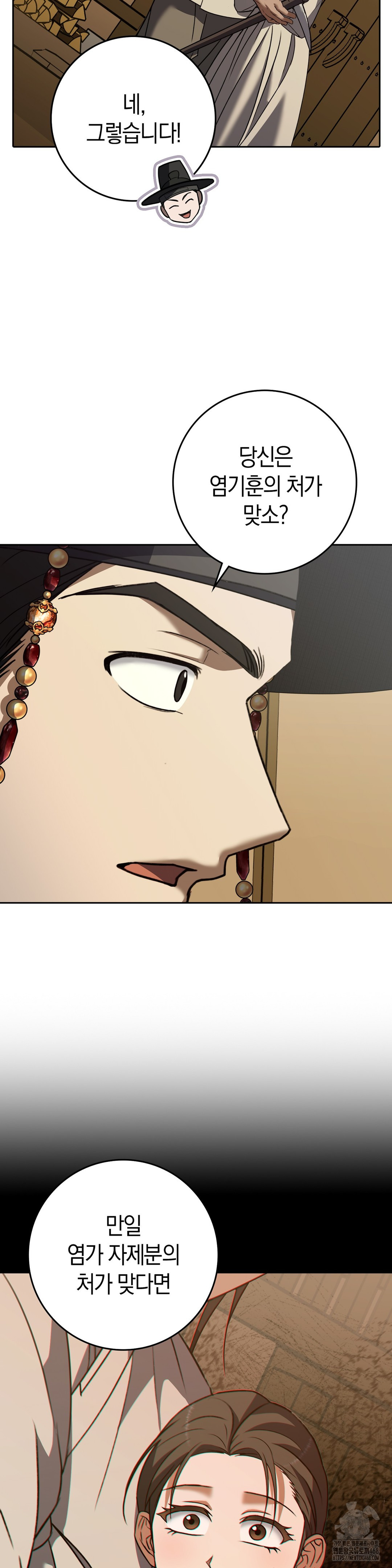 Baekjeong Raw Chapter 12 - Page 36