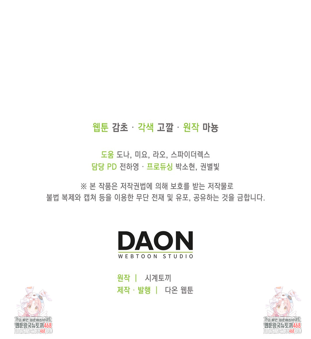 Baekjeong Raw Chapter 12 - Page 38