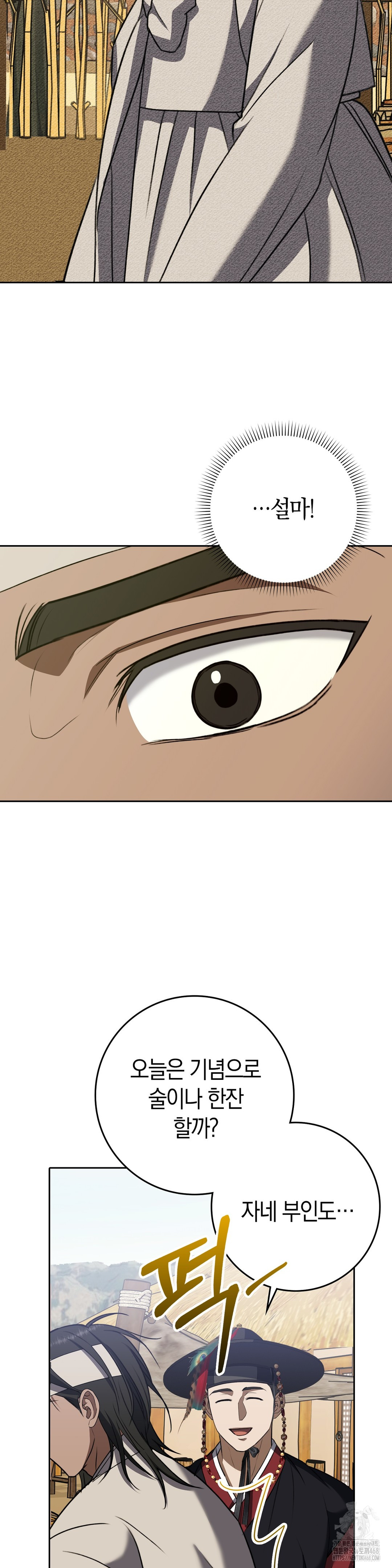 Baekjeong Raw Chapter 12 - Page 9