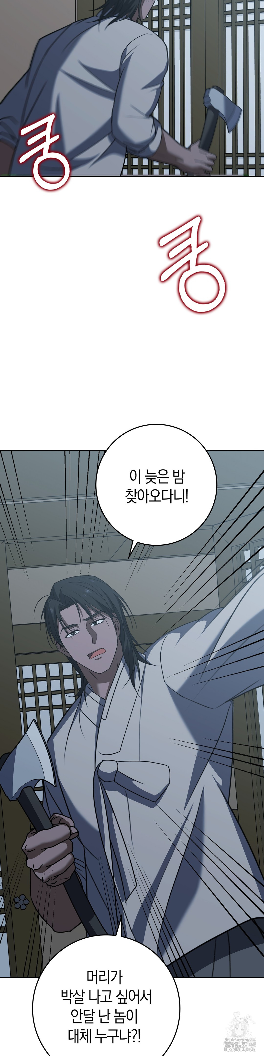 Baekjeong Raw Chapter 14 - Page 15