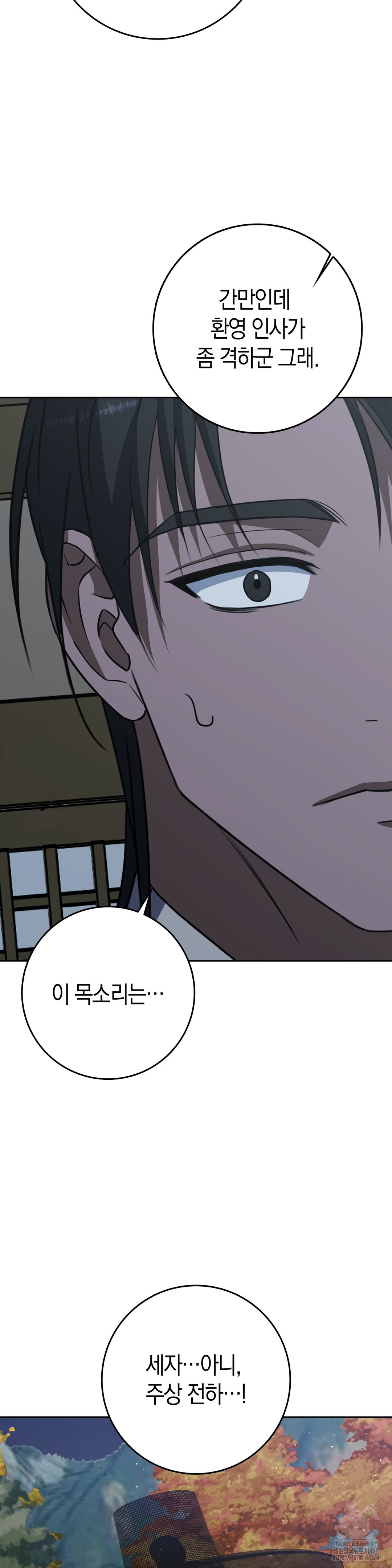 Baekjeong Raw Chapter 14 - Page 16