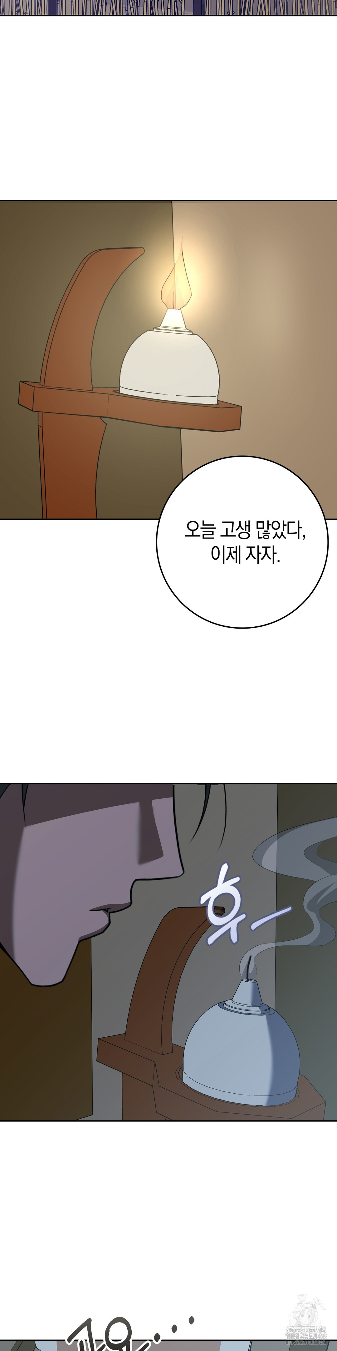 Baekjeong Raw Chapter 14 - Page 2