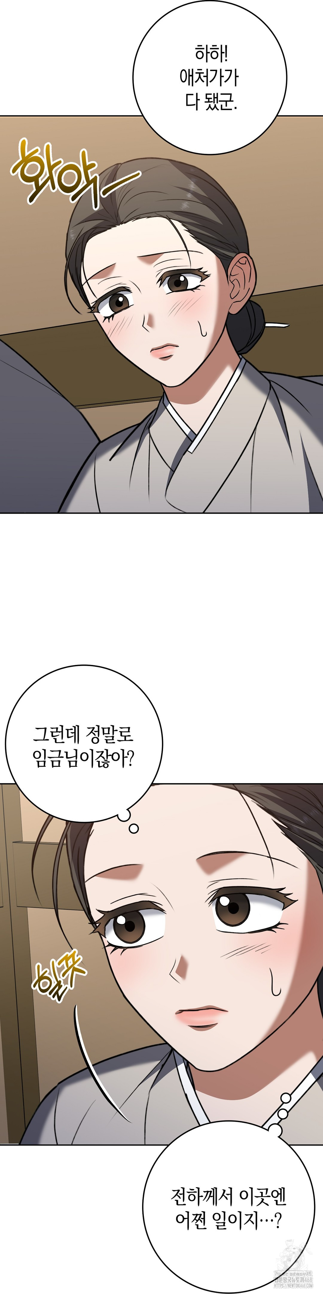 Baekjeong Raw Chapter 14 - Page 21