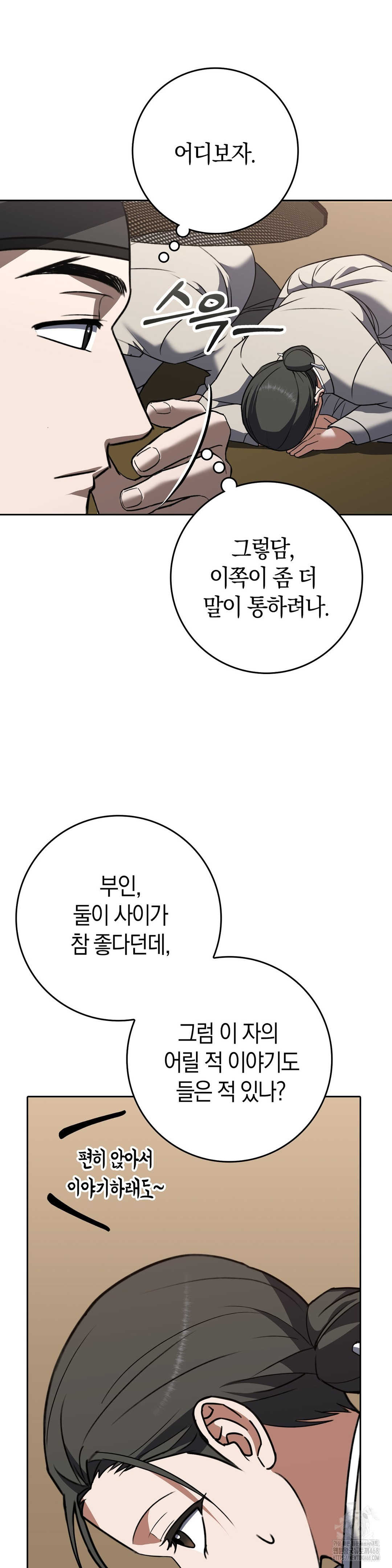 Baekjeong Raw Chapter 14 - Page 29