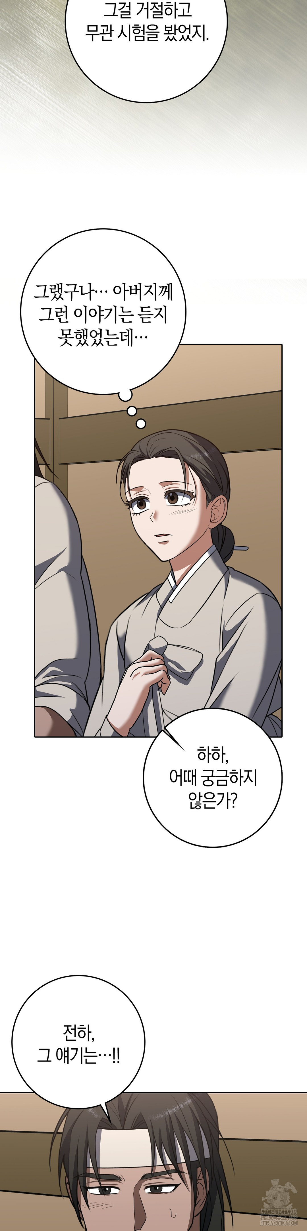 Baekjeong Raw Chapter 14 - Page 31