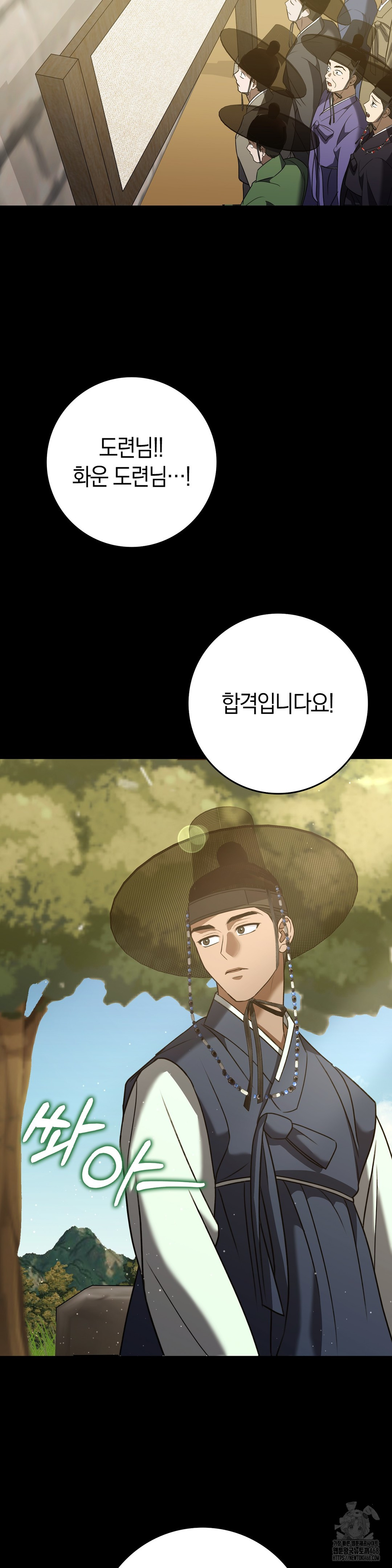 Baekjeong Raw Chapter 14 - Page 35