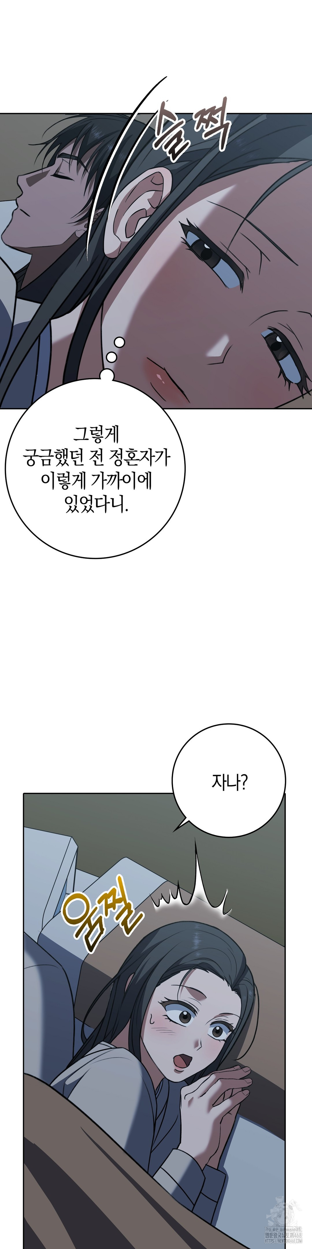 Baekjeong Raw Chapter 14 - Page 4