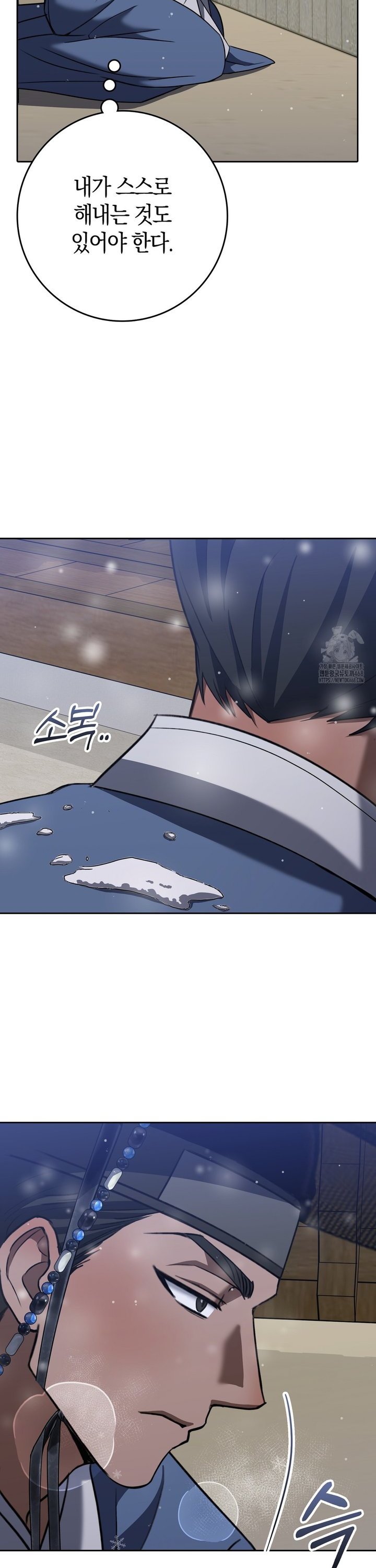 Baekjeong Raw Chapter 15 - Page 14