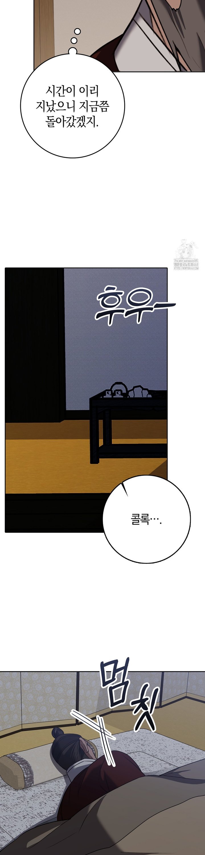 Baekjeong Raw Chapter 15 - Page 17