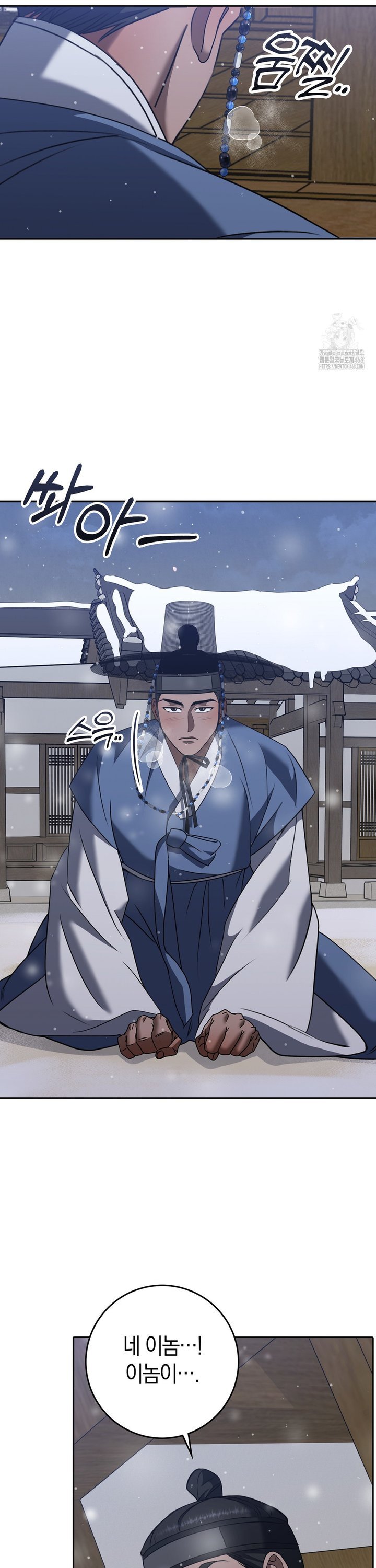 Baekjeong Raw Chapter 15 - Page 19