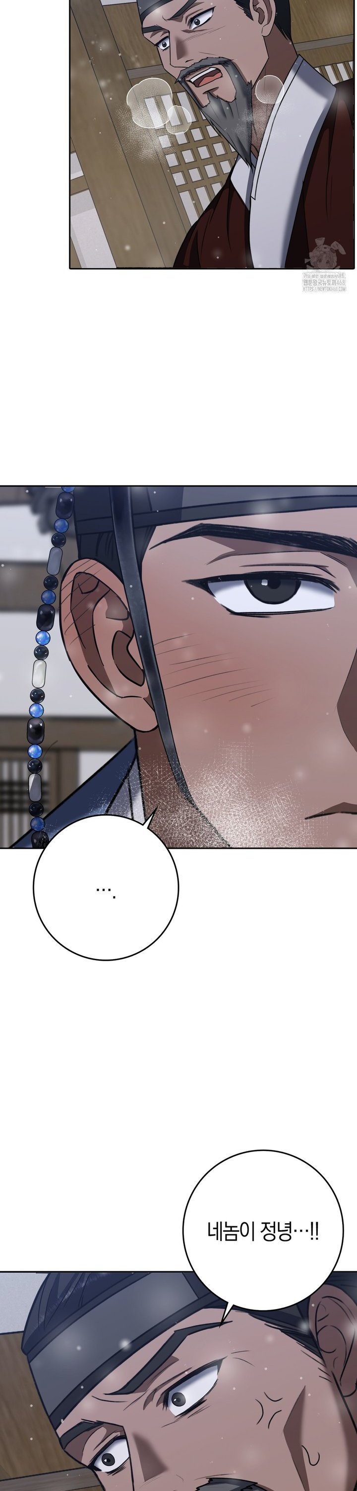 Baekjeong Raw Chapter 15 - Page 20