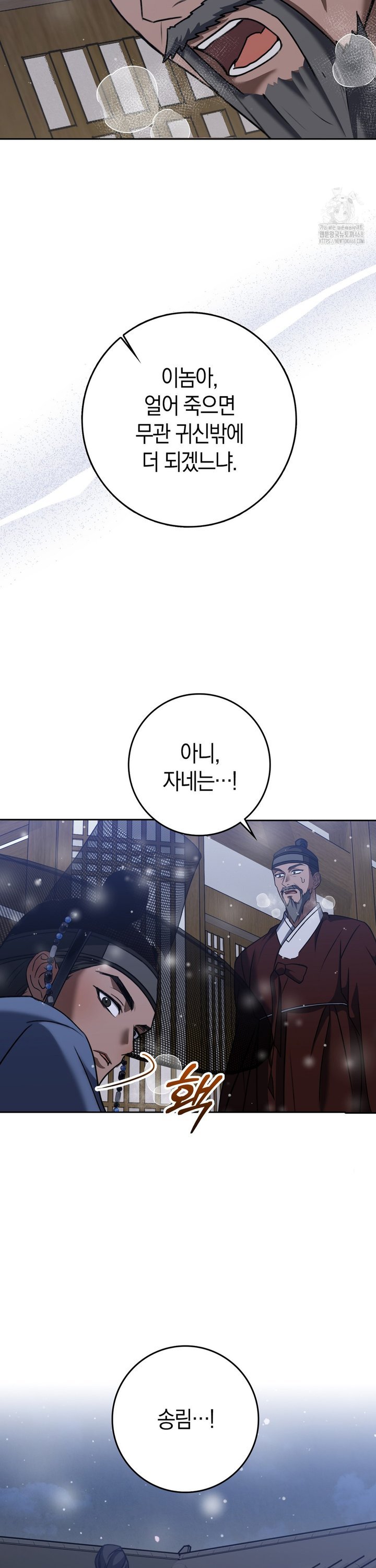 Baekjeong Raw Chapter 15 - Page 21