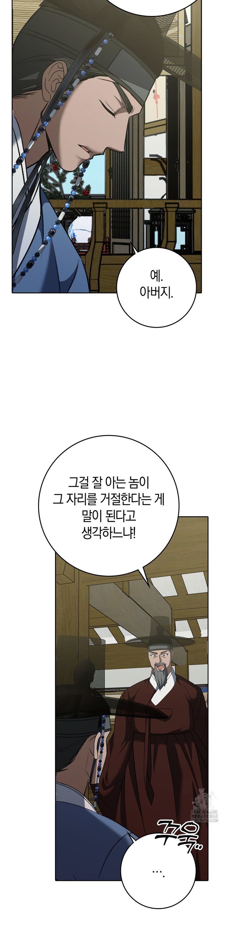 Baekjeong Raw Chapter 15 - Page 3