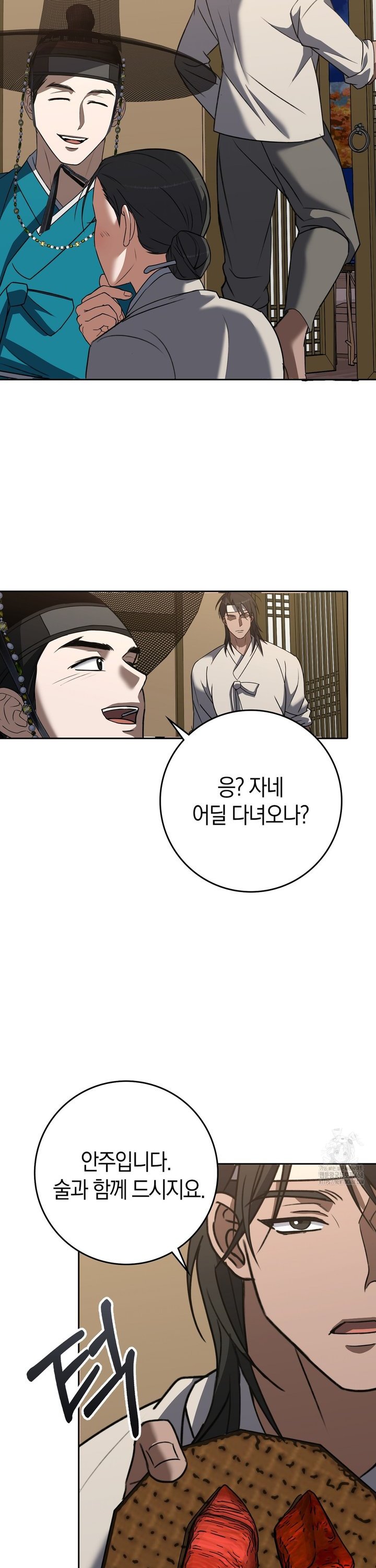 Baekjeong Raw Chapter 15 - Page 30