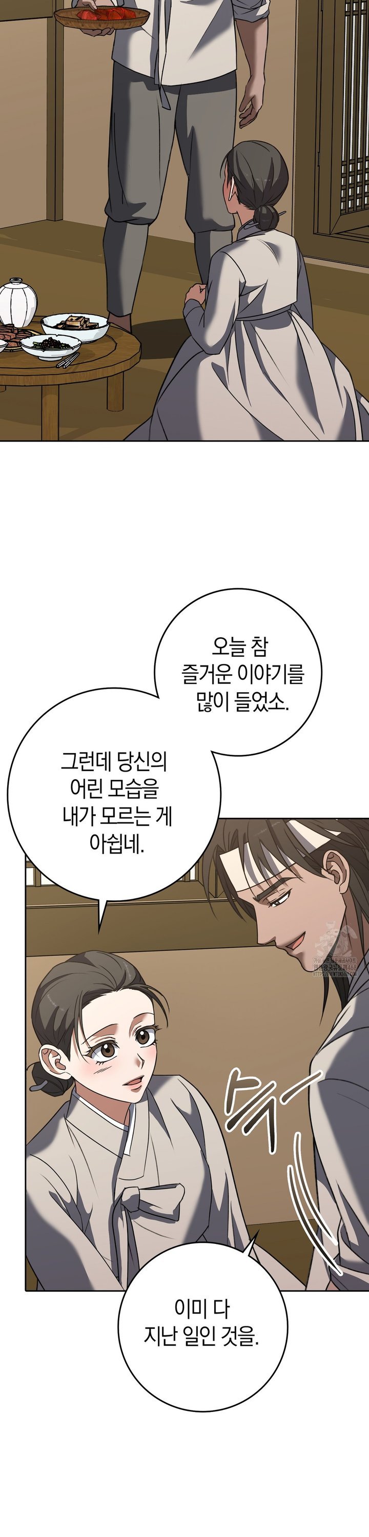 Baekjeong Raw Chapter 15 - Page 33