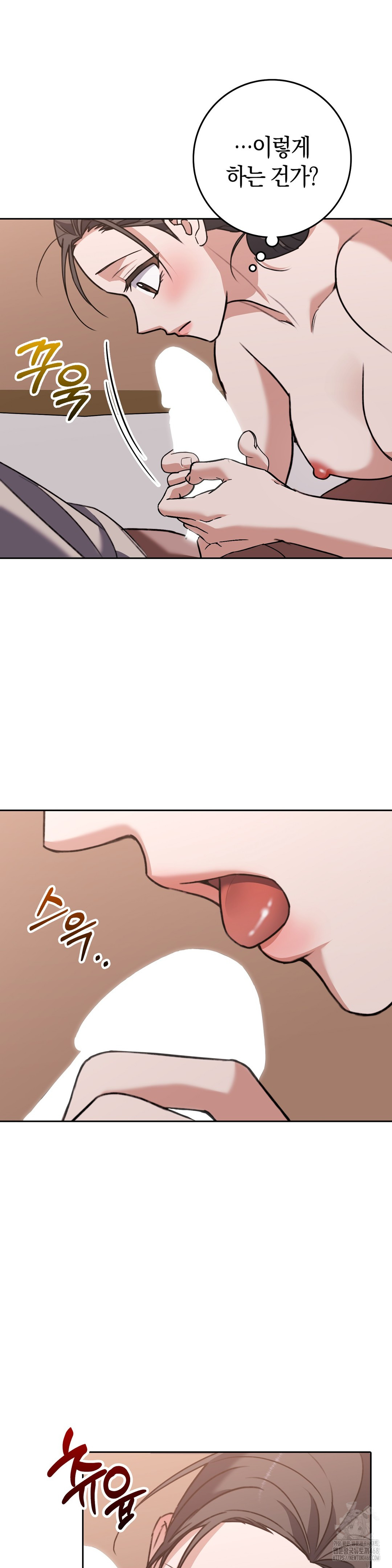 Baekjeong Raw Chapter 16 - Page 11