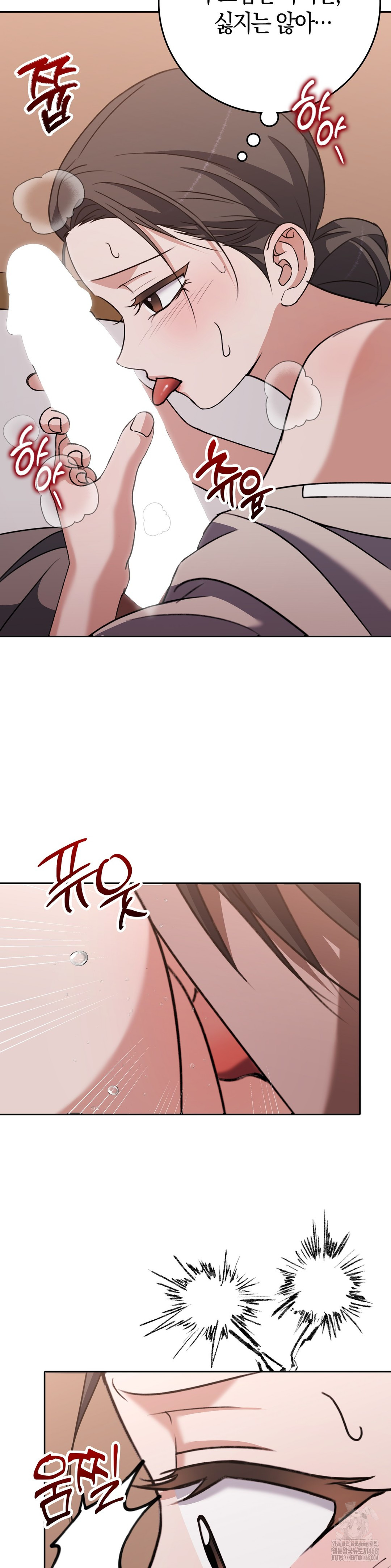 Baekjeong Raw Chapter 16 - Page 16