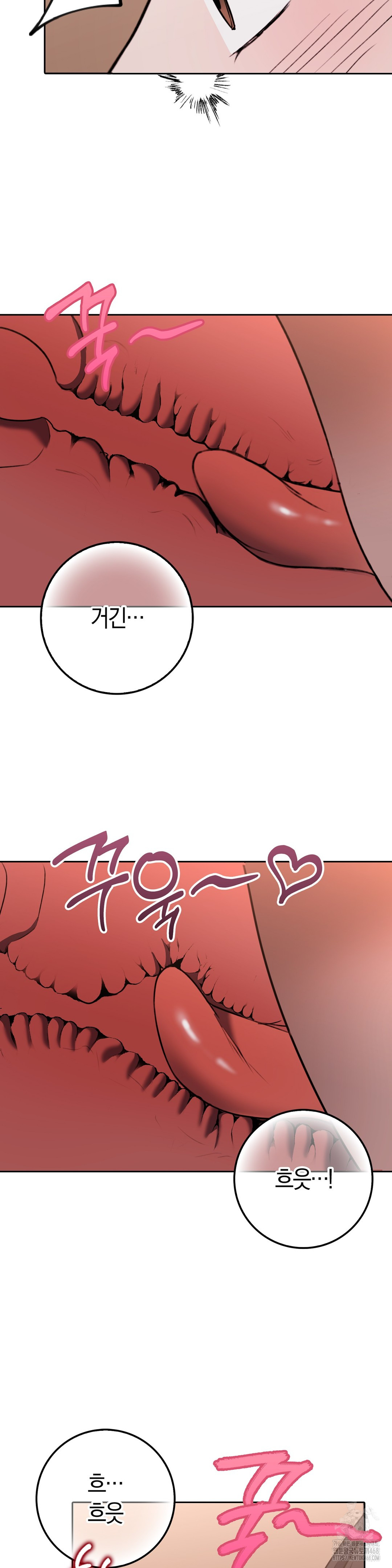 Baekjeong Raw Chapter 16 - Page 17