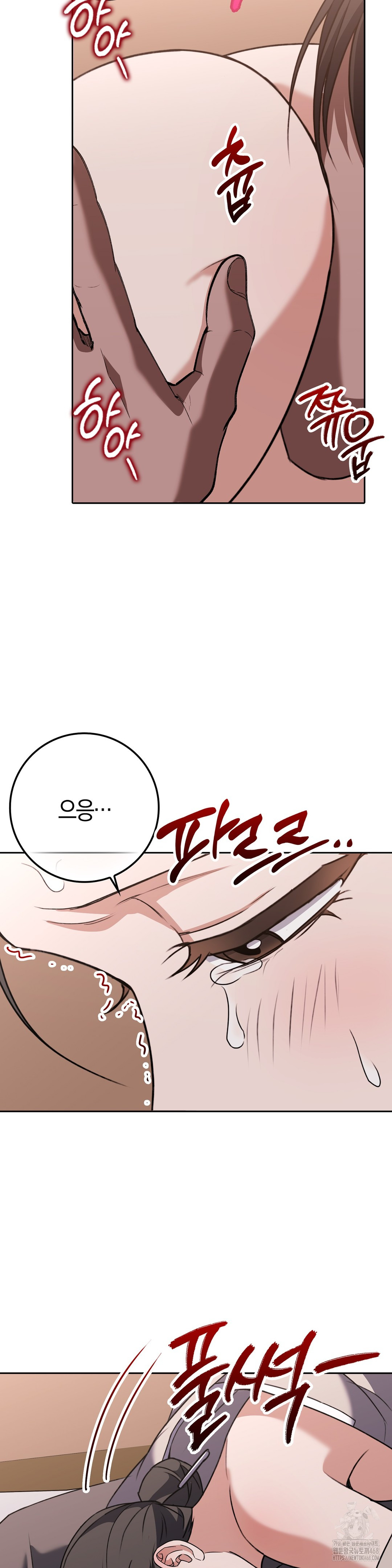 Baekjeong Raw Chapter 16 - Page 18