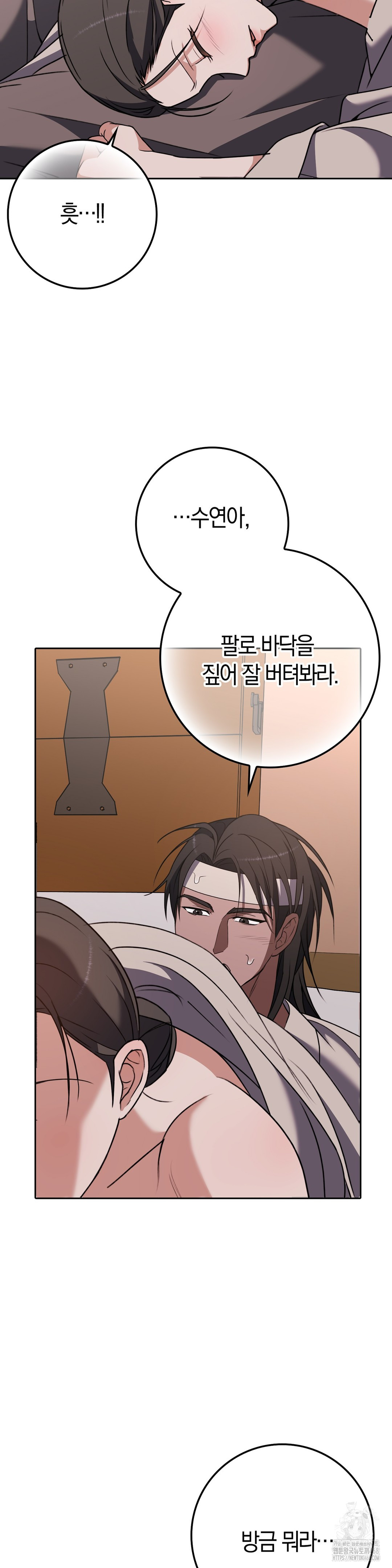 Baekjeong Raw Chapter 16 - Page 19