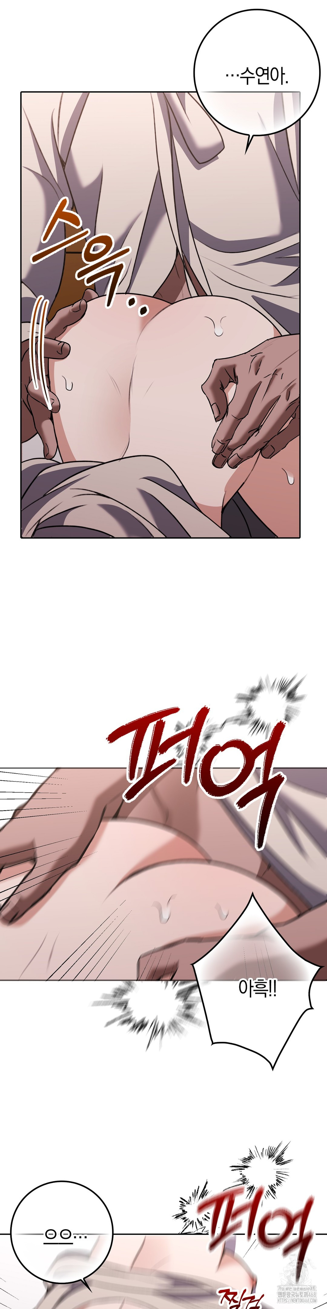 Baekjeong Raw Chapter 16 - Page 23