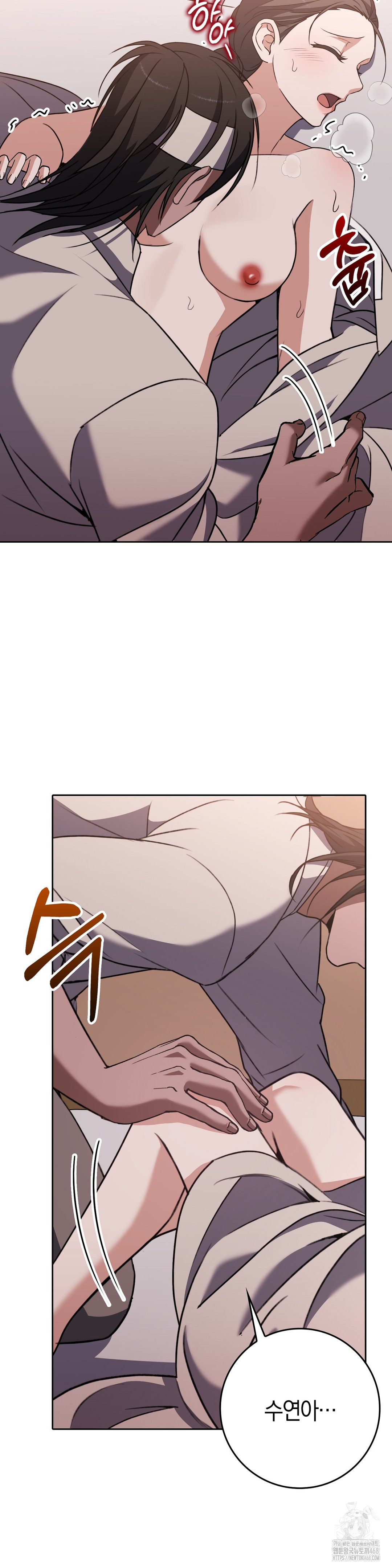 Baekjeong Raw Chapter 16 - Page 3