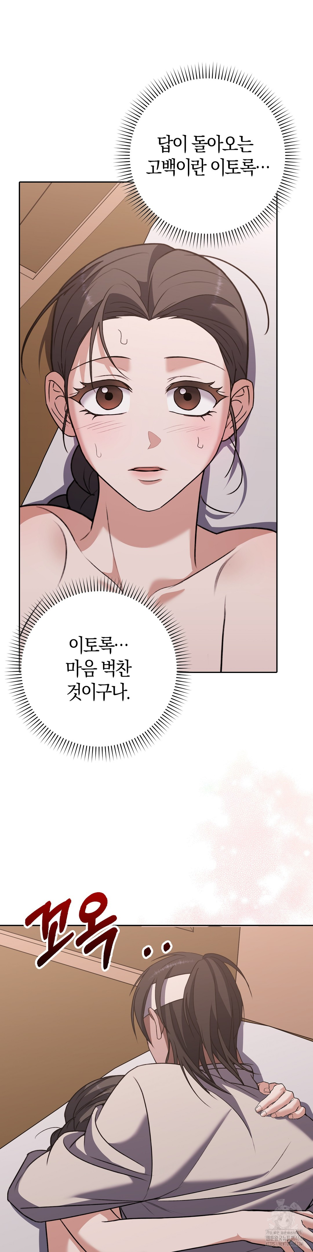 Baekjeong Raw Chapter 16 - Page 34