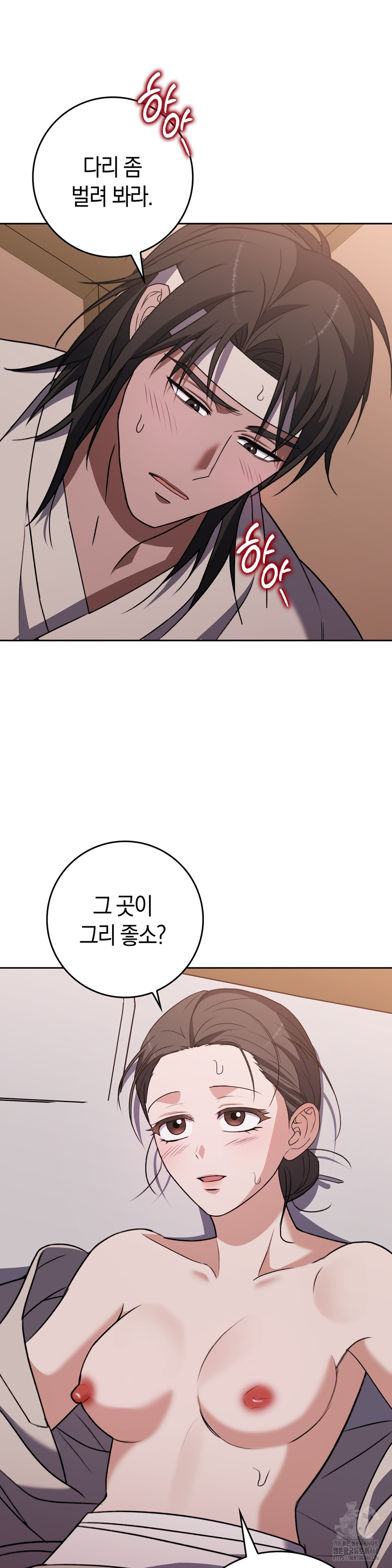 Baekjeong Raw Chapter 16 - Page 4