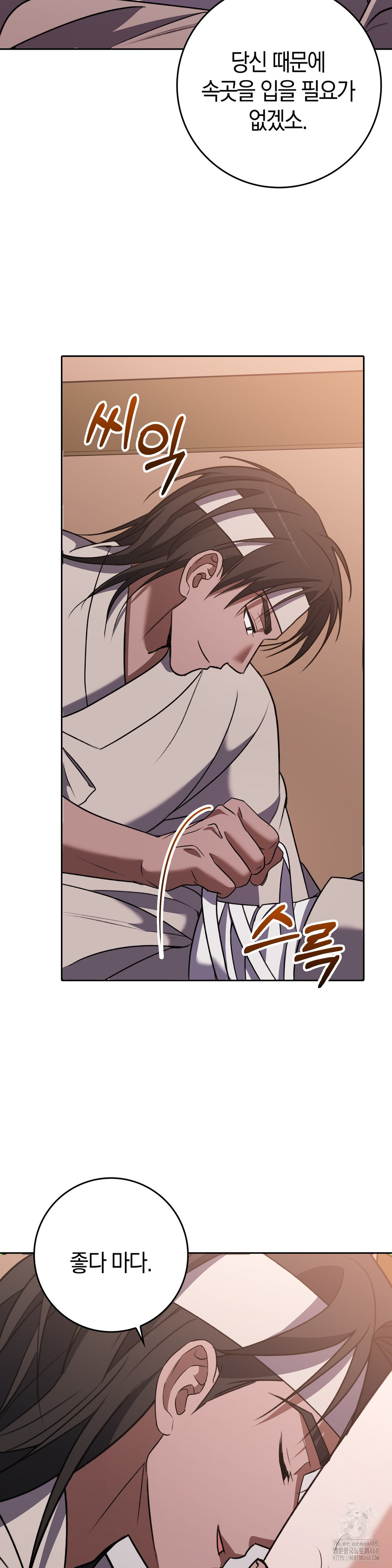 Baekjeong Raw Chapter 16 - Page 5