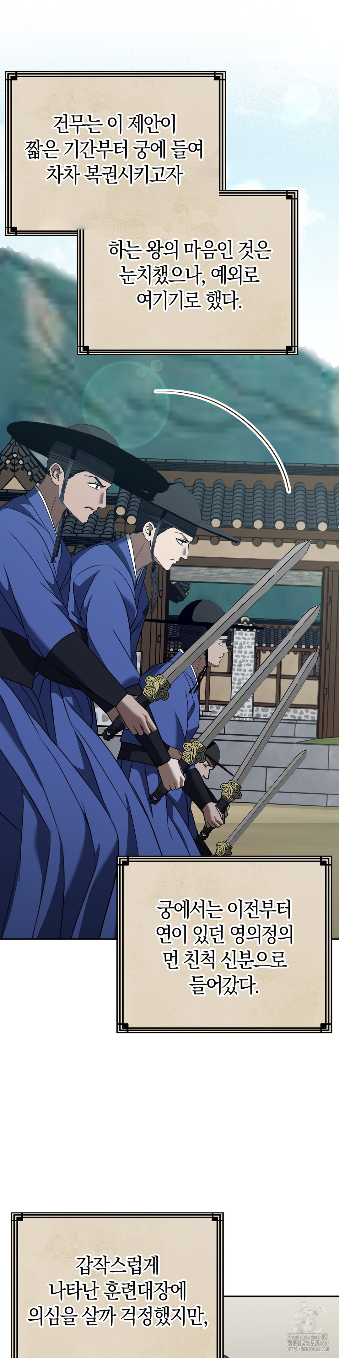 Baekjeong Raw Chapter 17 - Page 15