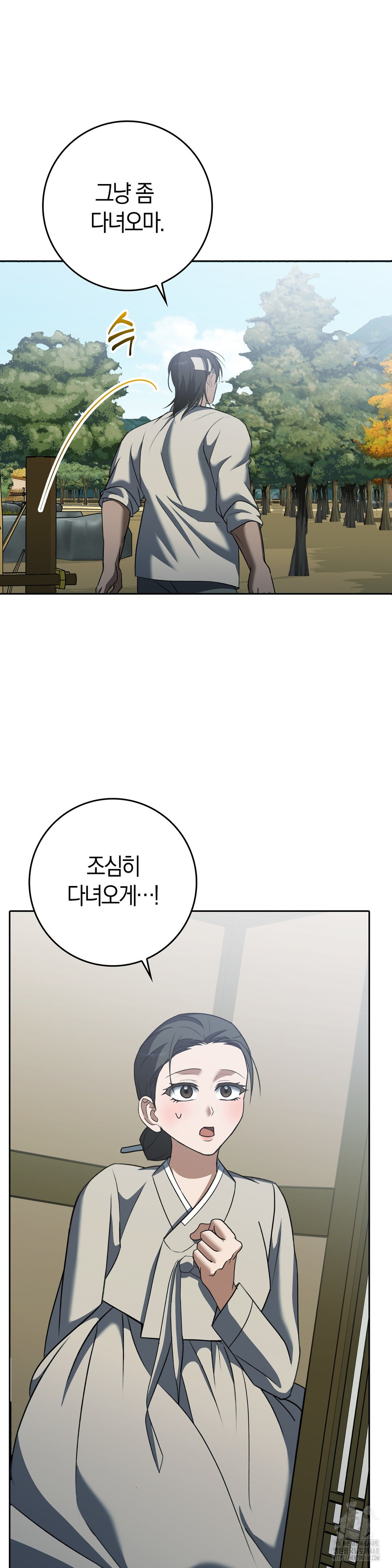 Baekjeong Raw Chapter 17 - Page 19