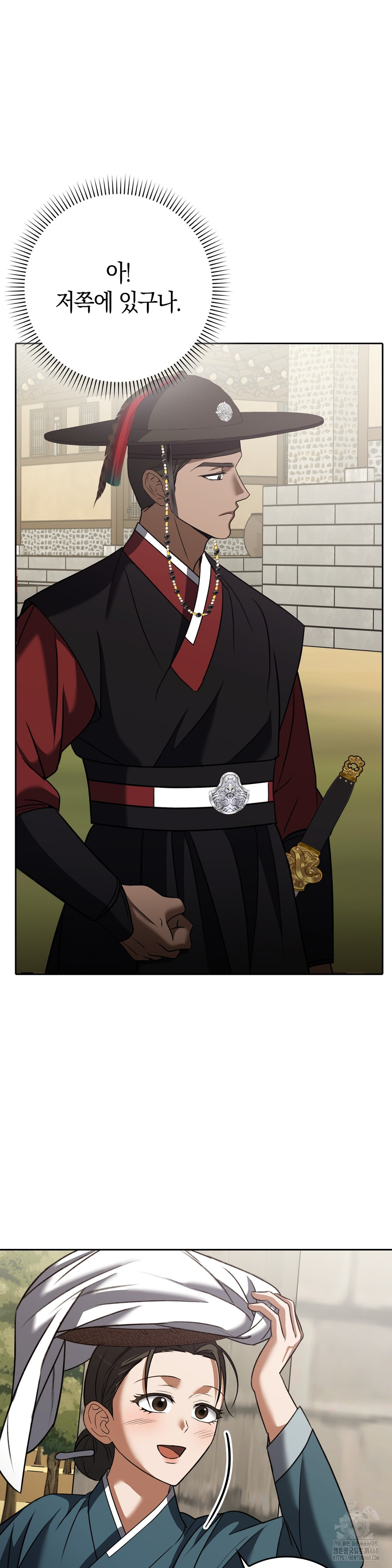 Baekjeong Raw Chapter 17 - Page 23