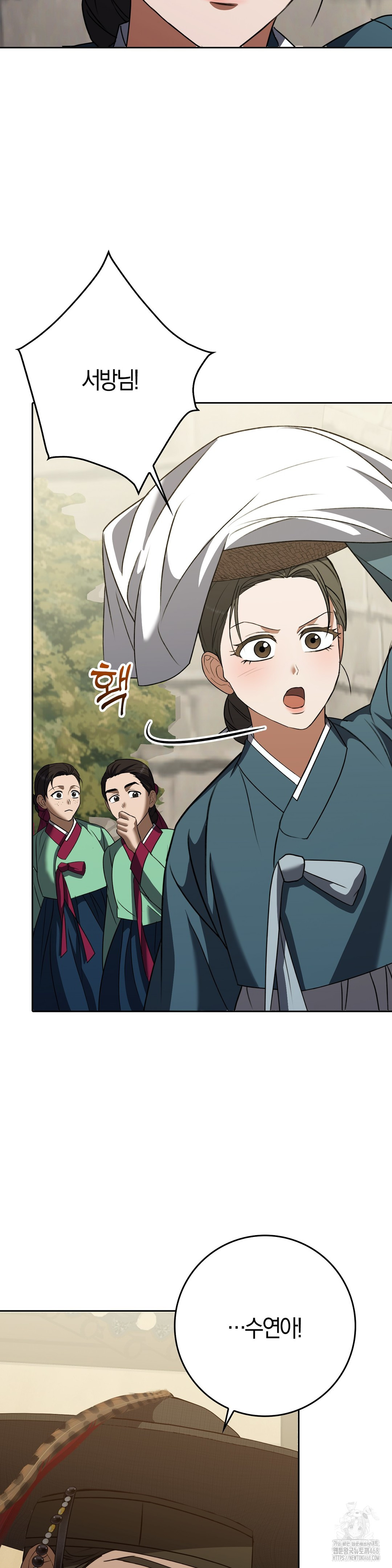 Baekjeong Raw Chapter 17 - Page 26