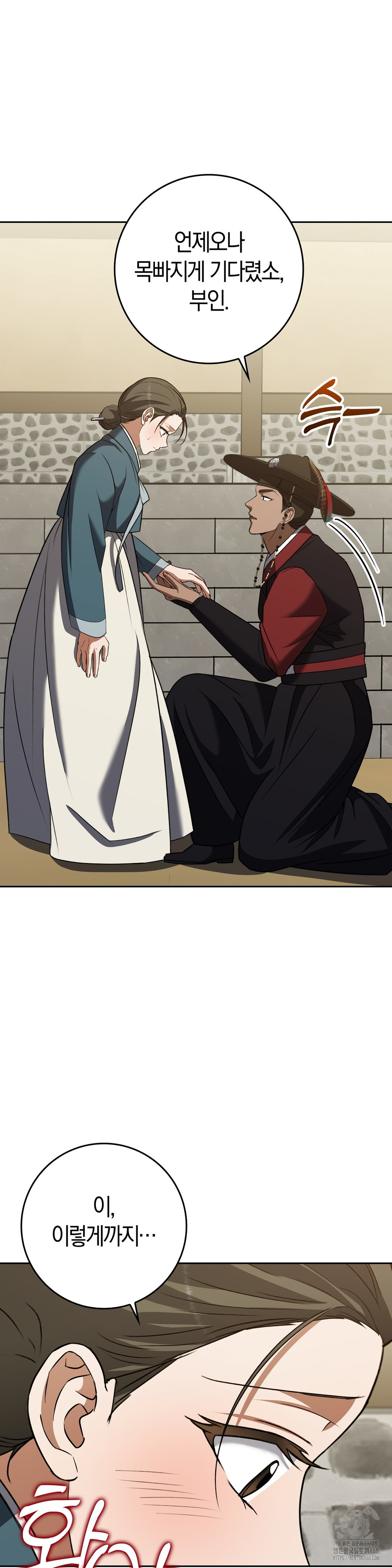 Baekjeong Raw Chapter 17 - Page 29