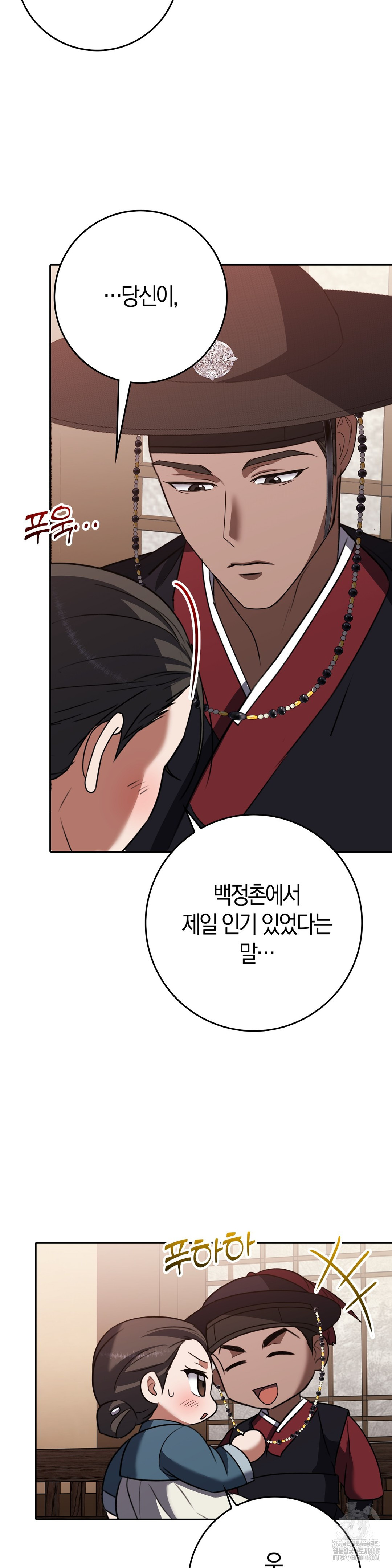 Baekjeong Raw Chapter 17 - Page 34