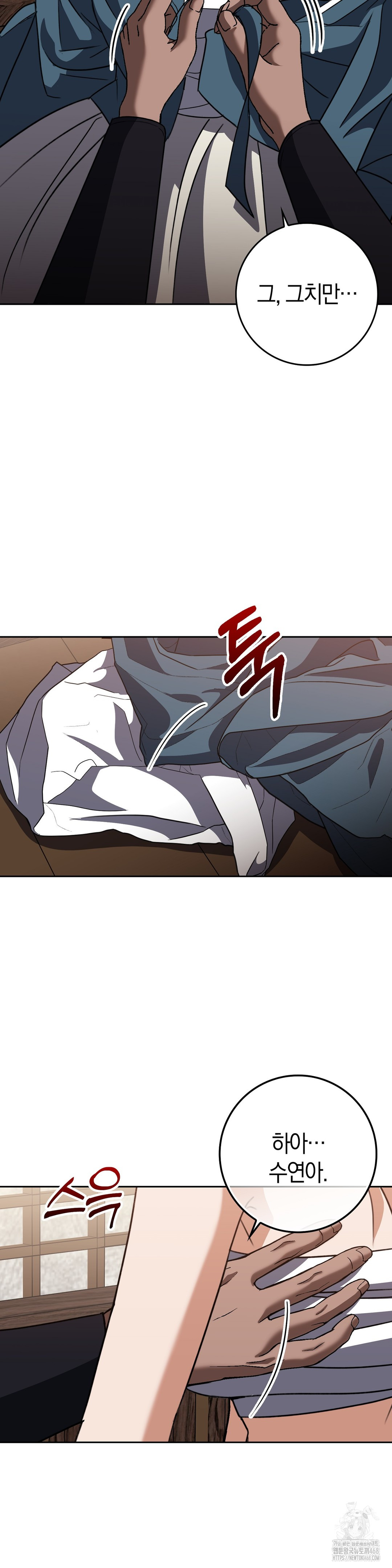 Baekjeong Raw Chapter 17 - Page 38