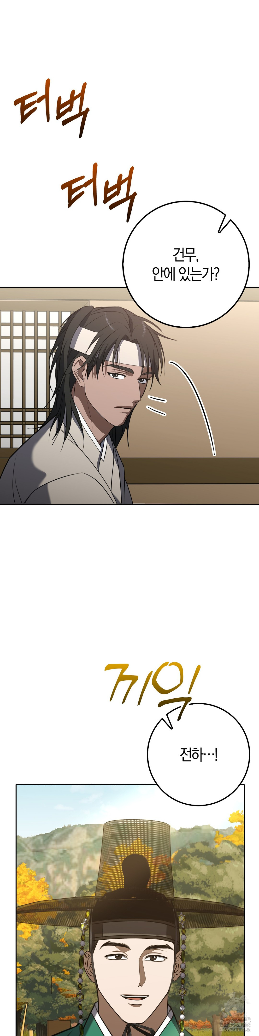 Baekjeong Raw Chapter 17 - Page 7