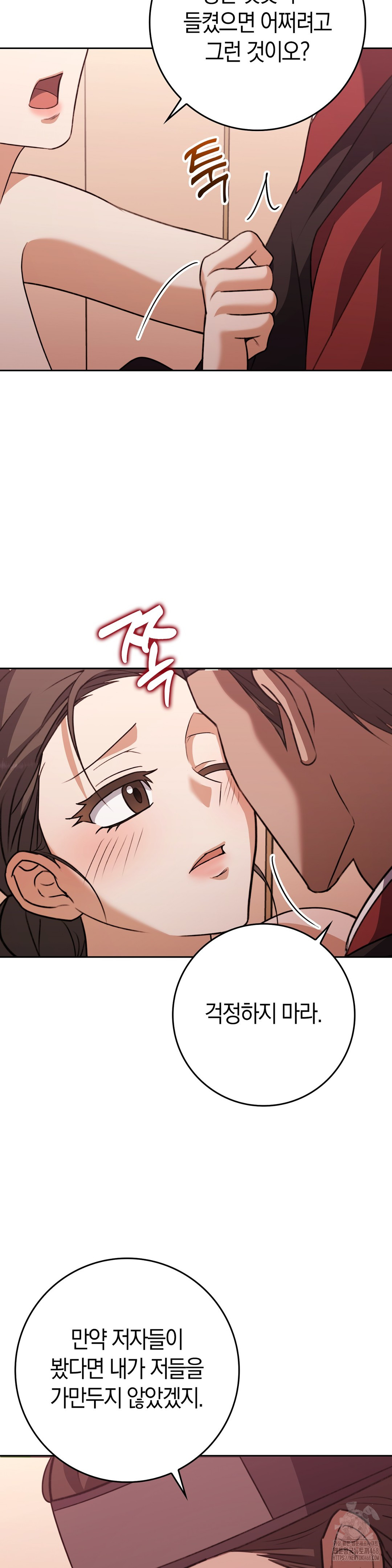 Baekjeong Raw Chapter 18 - Page 25