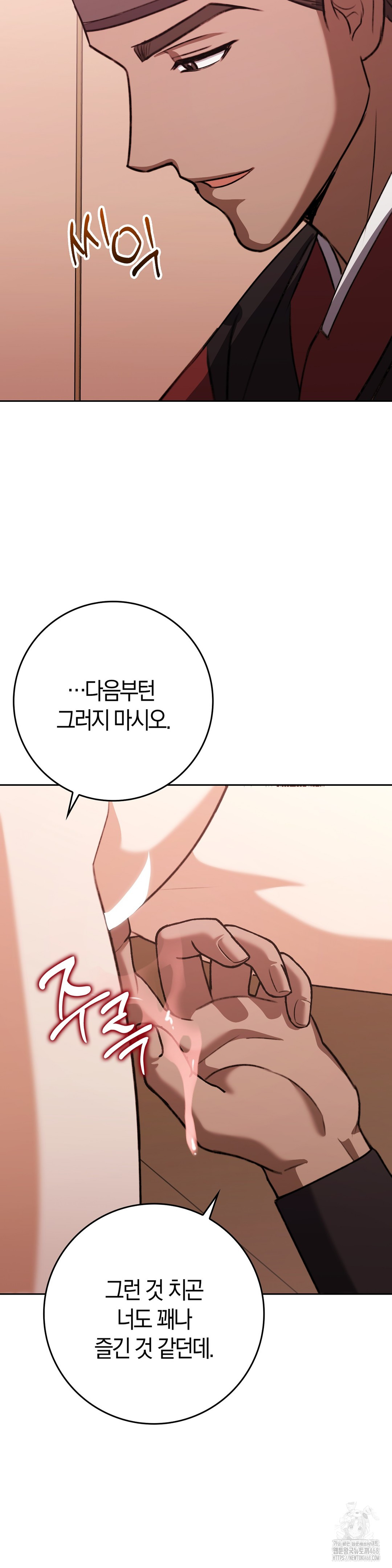 Baekjeong Raw Chapter 18 - Page 26