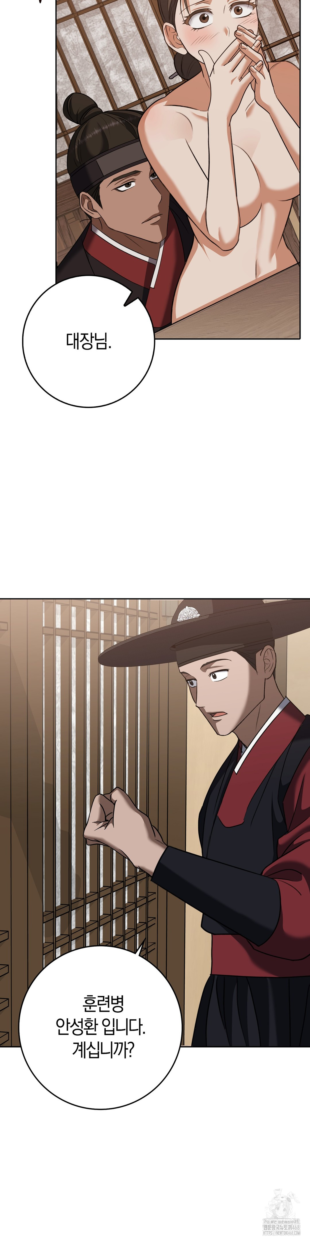 Baekjeong Raw Chapter 18 - Page 8