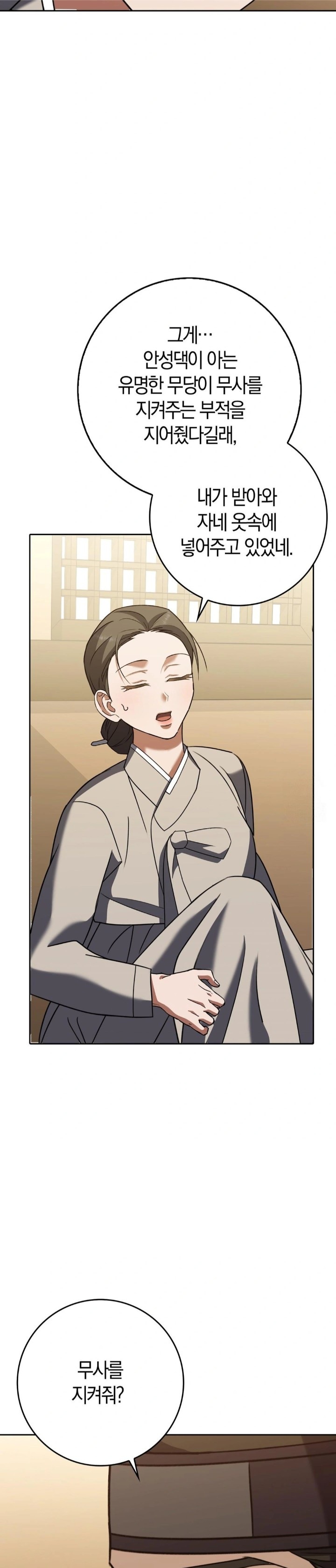 Baekjeong Raw Chapter 19 - Page 11