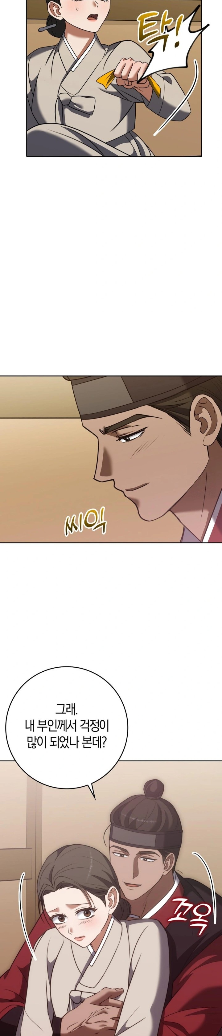 Baekjeong Raw Chapter 19 - Page 19