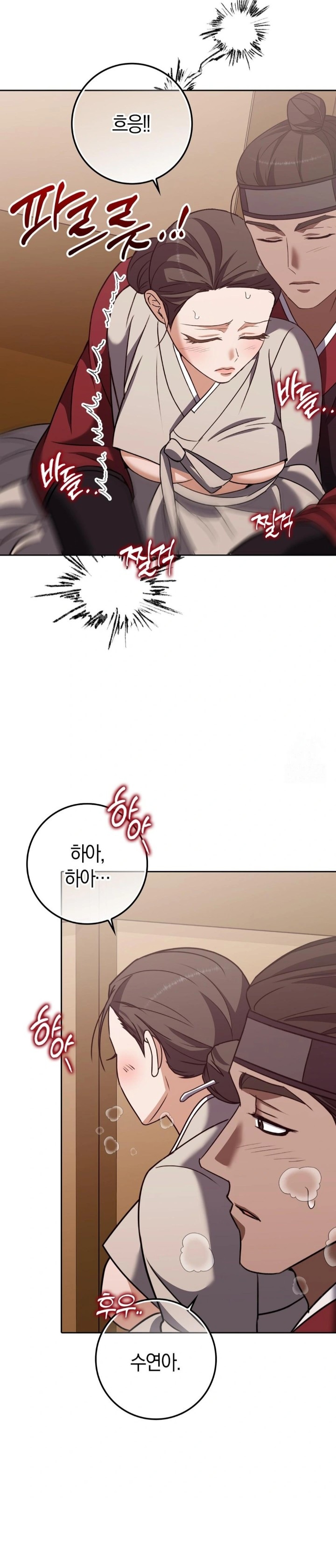 Baekjeong Raw Chapter 19 - Page 26