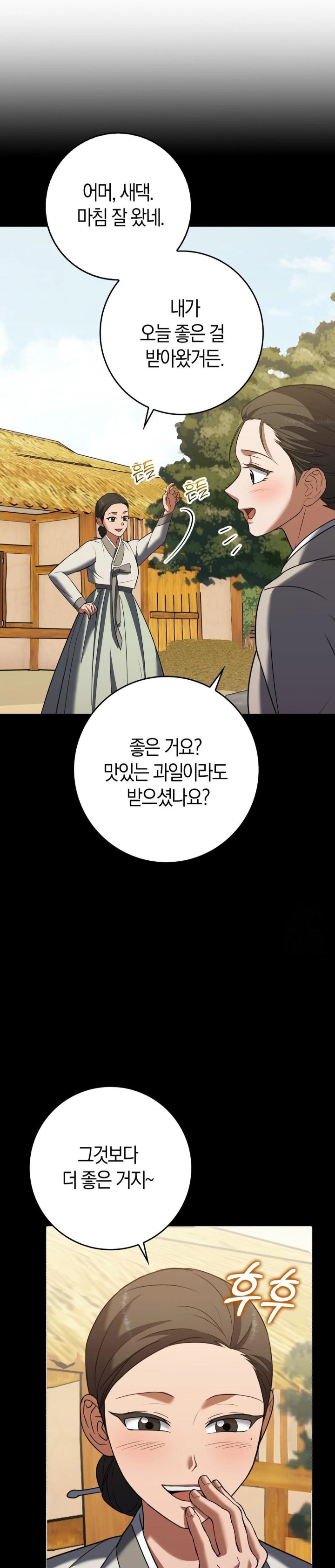 Baekjeong Raw Chapter 19 - Page 3