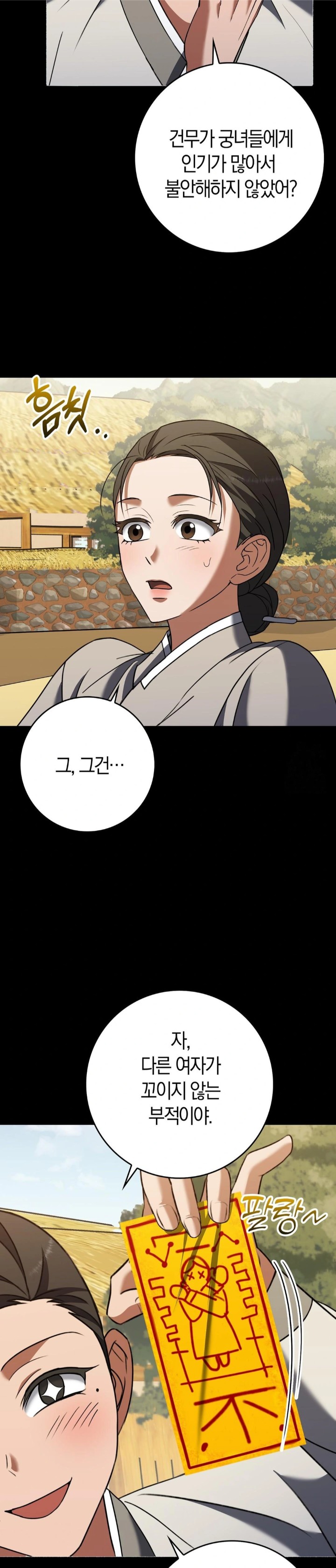 Baekjeong Raw Chapter 19 - Page 4